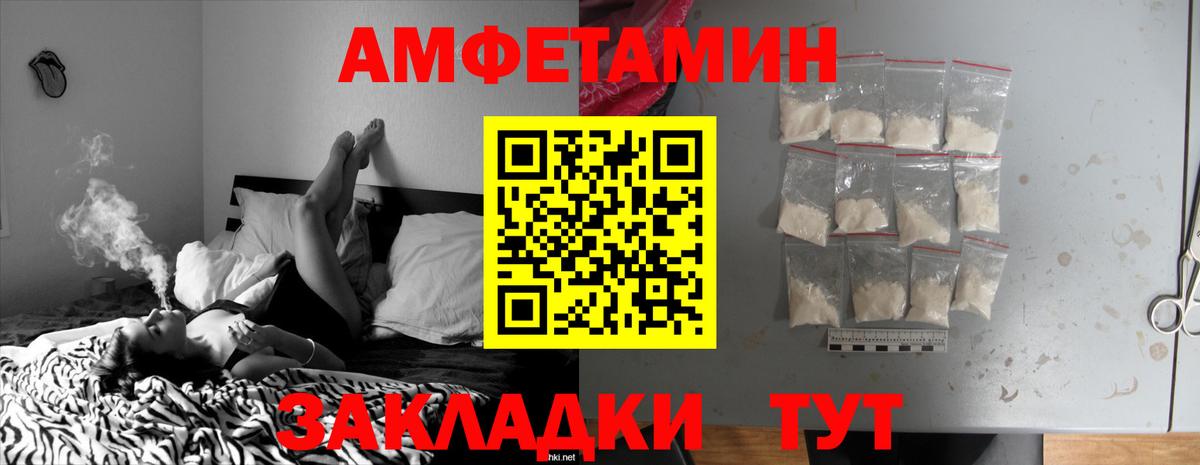 АМФЕТАМИН Розовый Стрежевой