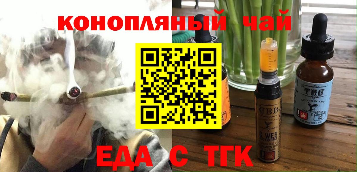 Cannafood марихуана  Вход с VPN  Стрежевой 