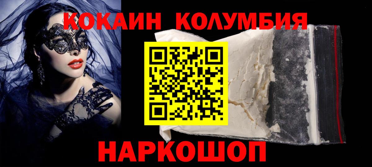 Стрежевой  COCAIN Эквадор  КОКАИН Перу  Вход с VPN 