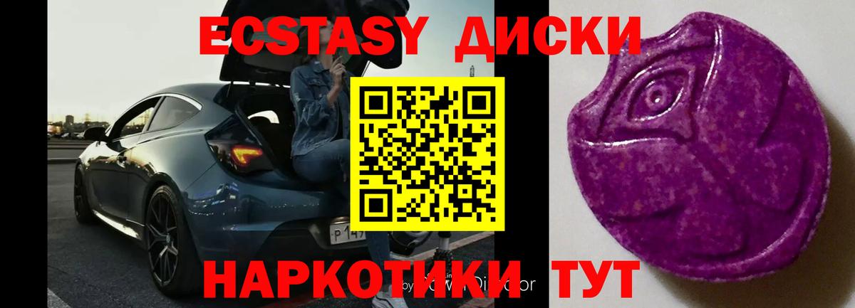 Ecstasy Дубай  МЕГА tor  Стрежевой  ЭКСТАЗИ  Ecstasy круглые  Вход с VPN 