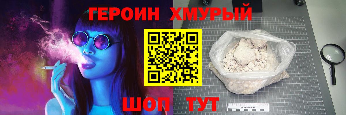 ГЕРОИН VHQ  ГЕРОИН  Стрежевой  Вход с VPN 