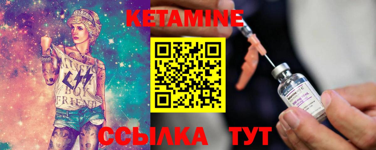 Кетамин VHQ  Вход с VPN  hydra ССЫЛКА  КЕТАМИН VHQ  Стрежевой 