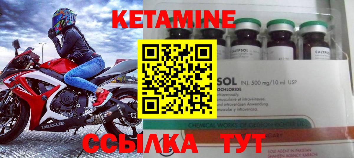 Кетамин ketamine Стрежевой