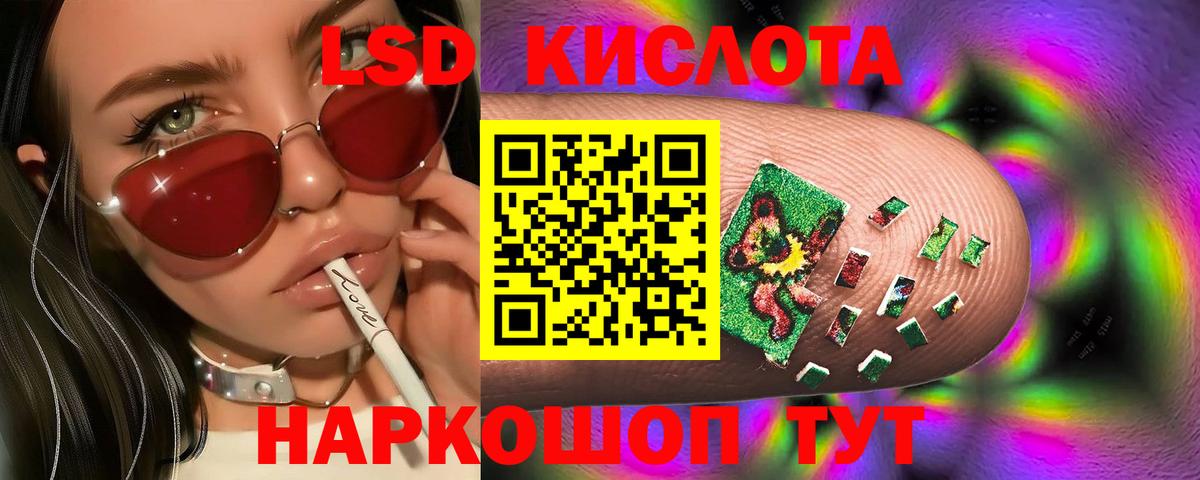 Стрежевой  ЛСД экстази кислота  Лсд 25 экстази  Вход с VPN 