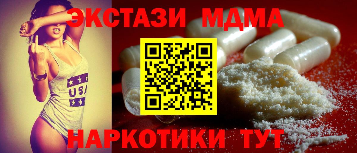 MDMA Molly Стрежевой