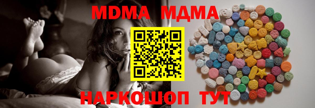 Стрежевой  МДМА кристаллы  МДМА кристаллы  Вход с VPN 