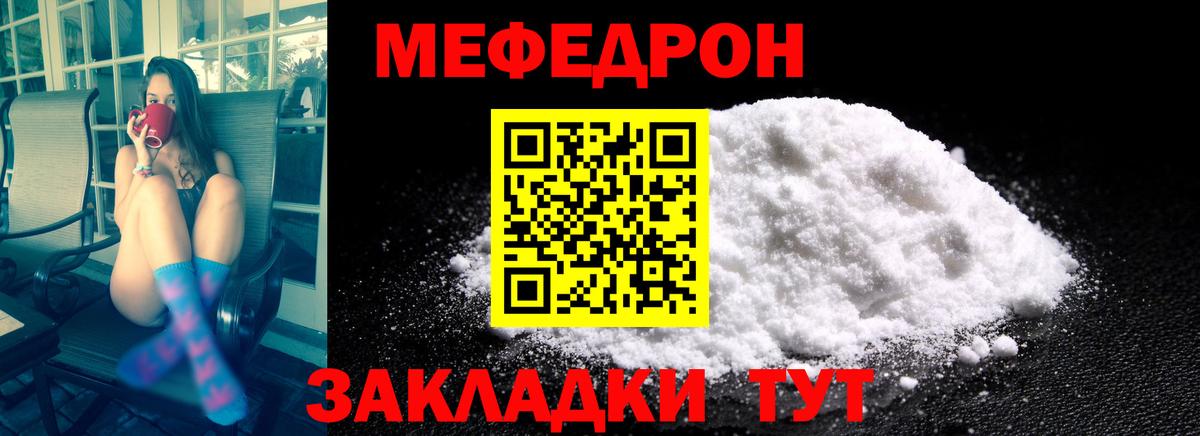 МЕФ  Вход с VPN  Стрежевой  Мефедрон мяу мяу  МЯУ-МЯУ 4 MMC 