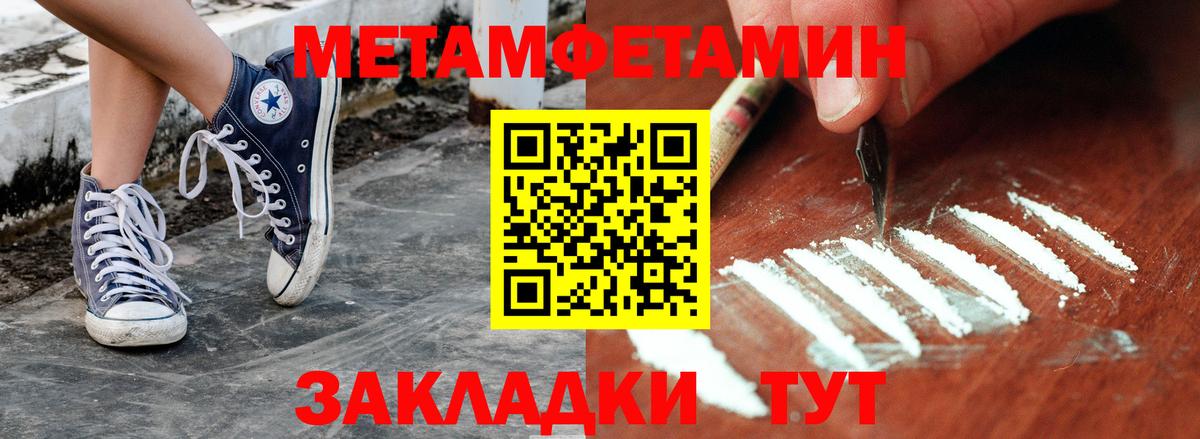Стрежевой  Метамфетамин пудра  Метамфетамин  Вход с VPN 