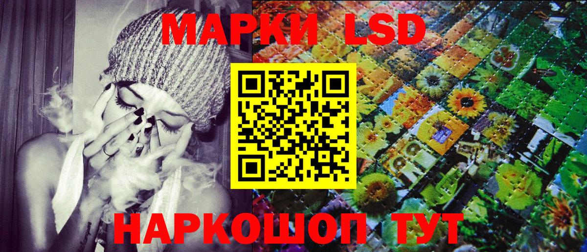 Марки 25I-NBOMe 1500мкг  Вход с VPN  Стрежевой 