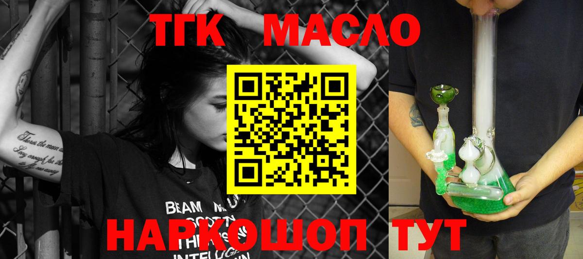 ТГК вейп  Вход с VPN  Стрежевой 